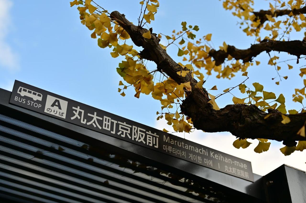 鴨川 栄の屋 Kamo River Machiya Halo House Kyoto Eksteriør bilde