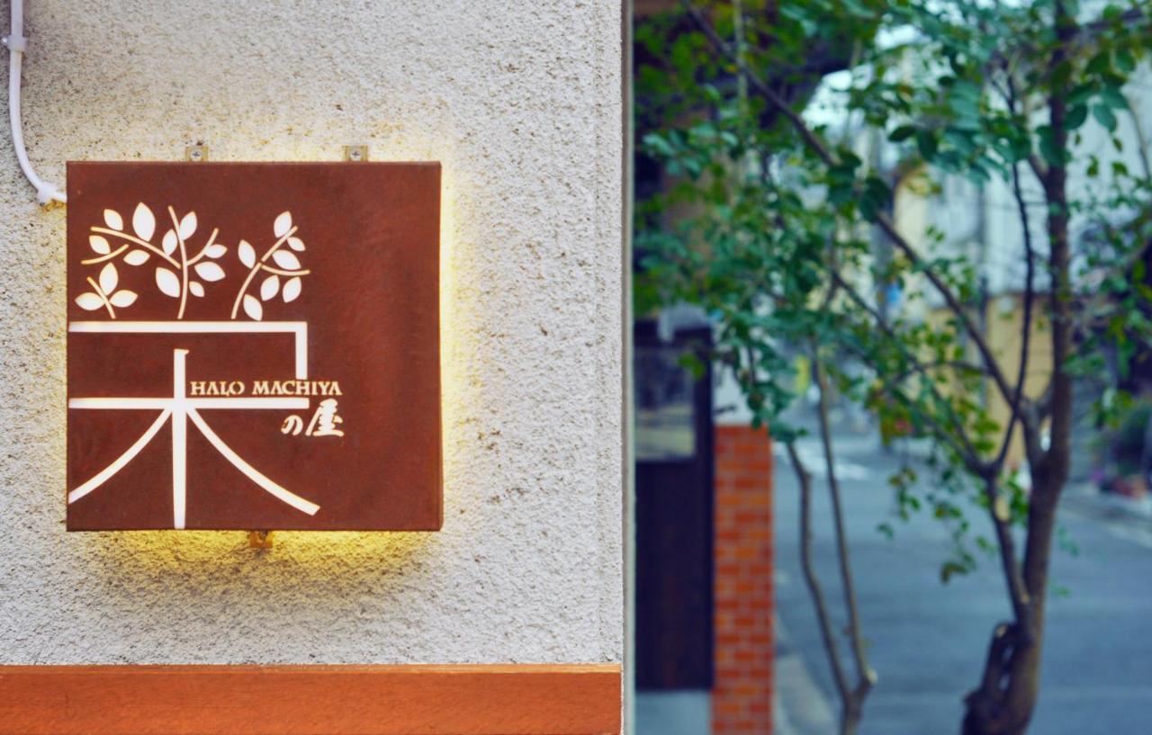 鴨川 栄の屋 Kamo River Machiya Halo House Kyoto Eksteriør bilde